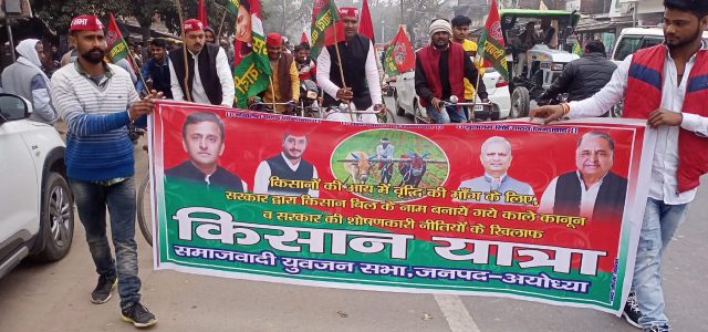 सपा कार्यकर्ताओं ने किसान यात्राएं निकालकर सरकार विरोधी नारे लगाए
