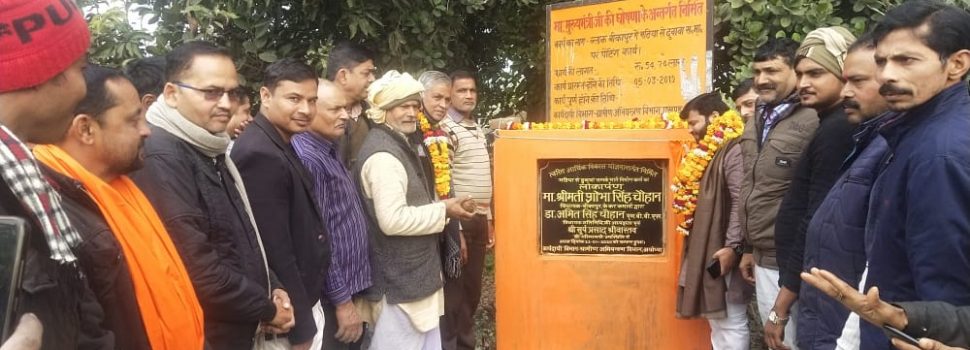 बीकापुर विधानसभा क्षेत्र में आज भी डा.अमित सिंह चौहान ने किया चार सड़कों का लोकार्पण