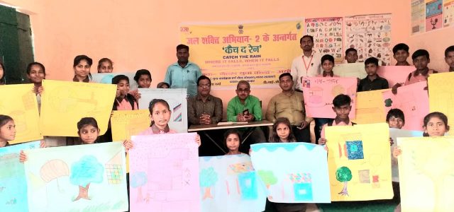 नेहरू युवा केन्द्र द्वारा ” कैच द रेन ”   पोस्टर प्रतियोगिता का आयोजन